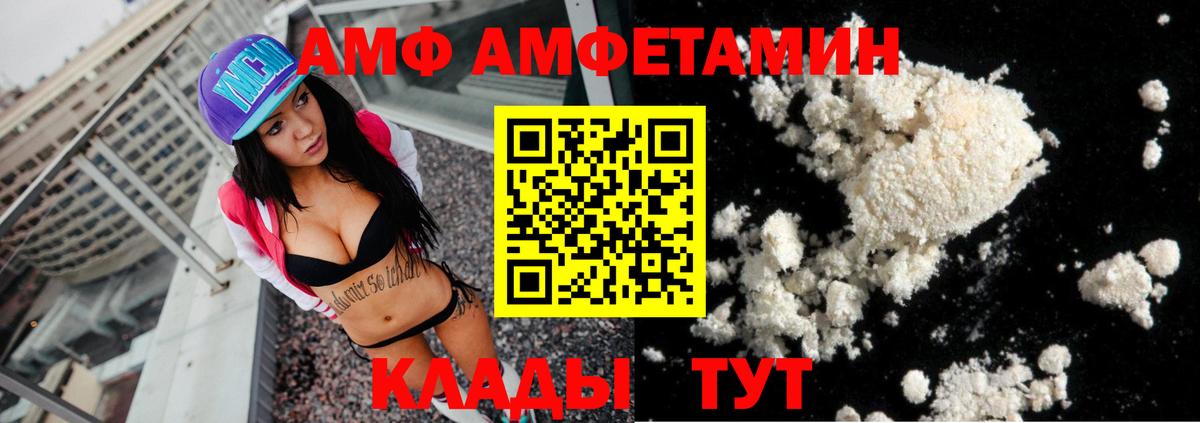 Amphetamine 97% Вязники