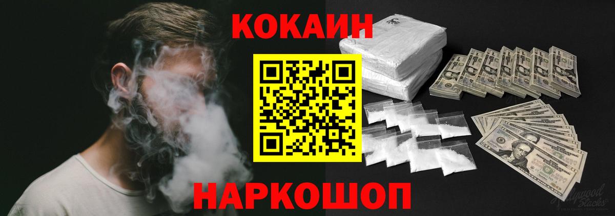 Cocaine VHQ Вязники