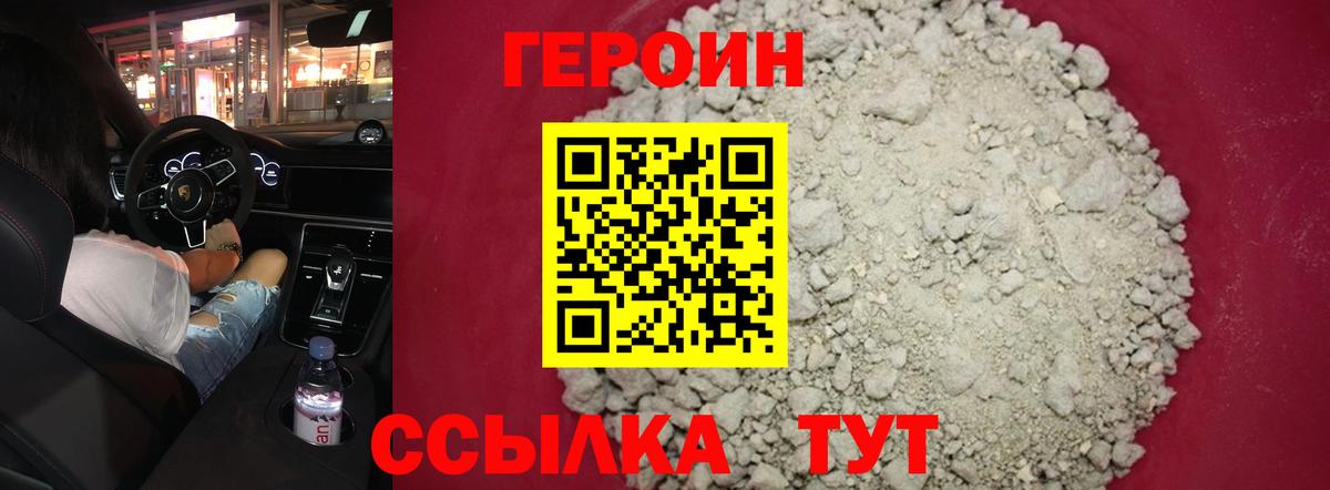 ГЕРОИН Heroin Вязники
