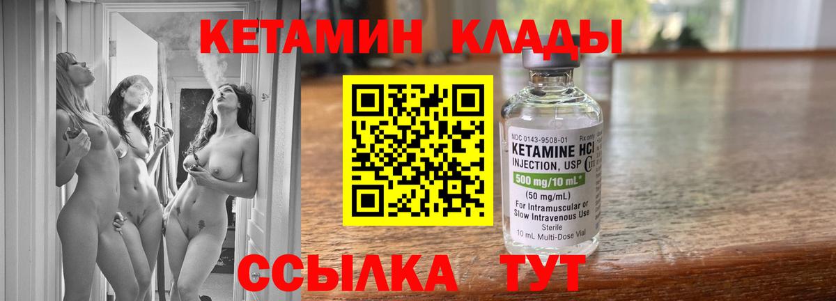 Вязники  КЕТАМИН ketamine  мега рабочий сайт  КЕТАМИН VHQ  Вход с VPN 