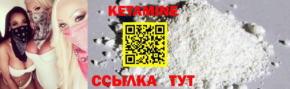 Кетамин ketamine Вязники