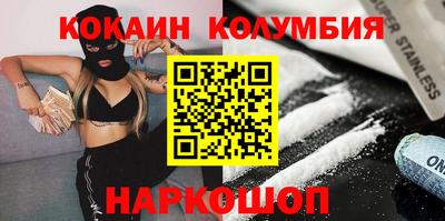 кокаин премиум Брянск