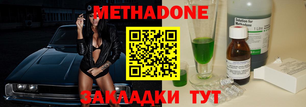 МЕТАДОН VHQ  МЕТАДОН белоснежный  Вязники  Вход с VPN 