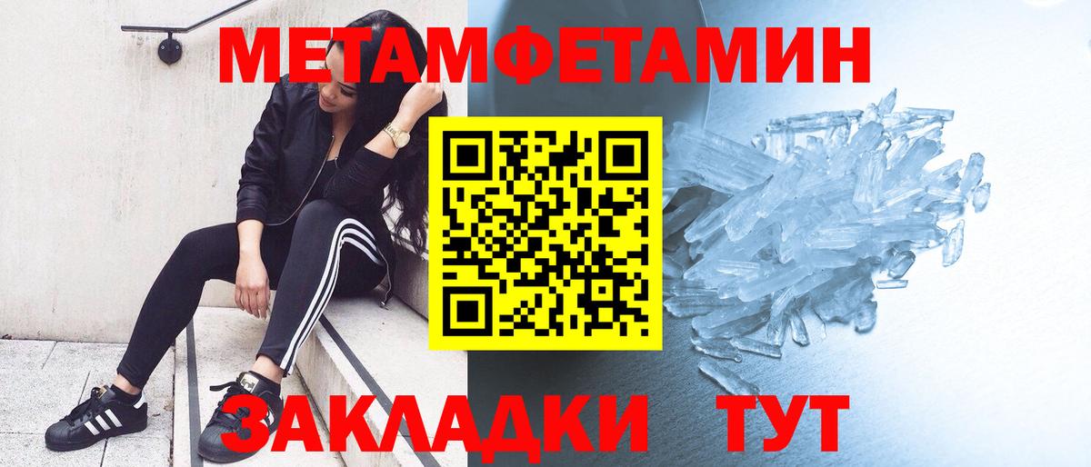 МЕТАМФЕТАМИН Methamphetamine  Вход с VPN  Метамфетамин  Вязники  МЕТАМФЕТАМИН Methamphetamine 
