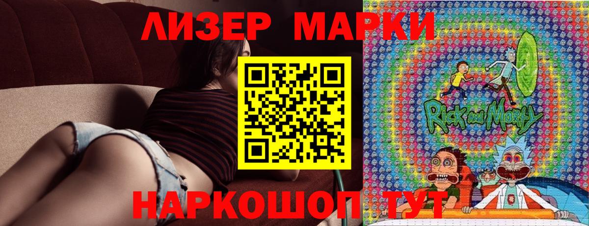 Марки N-bome 1,5мг Вязники