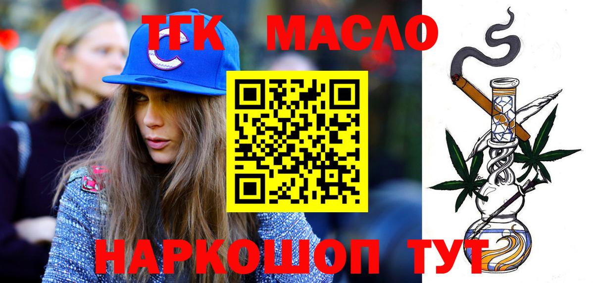 наркота  ТГК гашишное масло  Вход с VPN  Вязники 