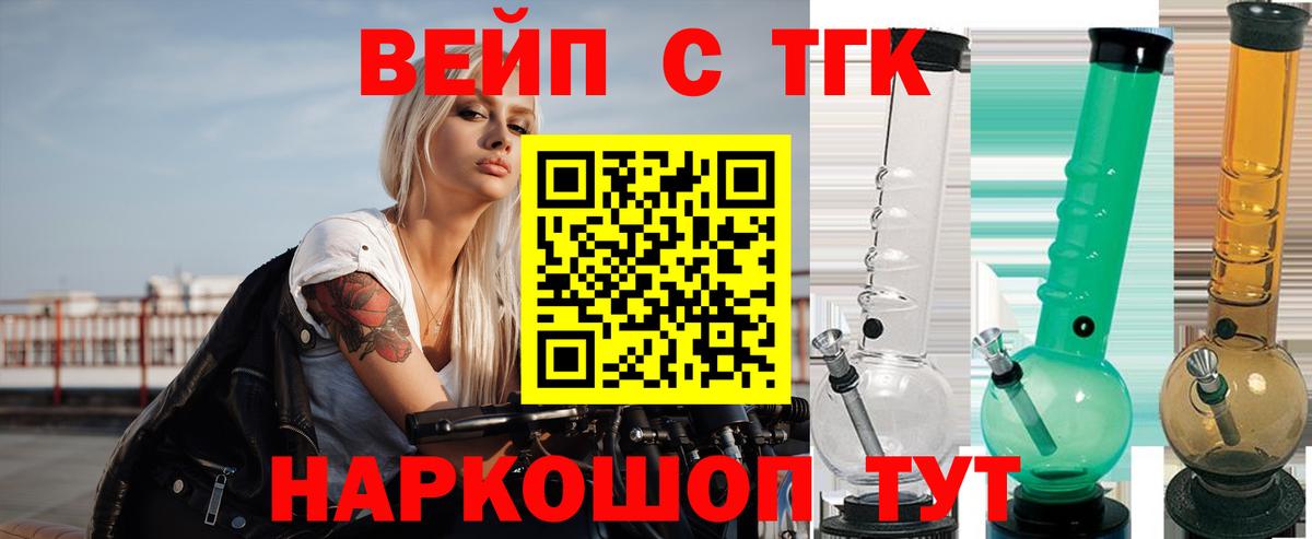 Дистиллят ТГК вейп Вязники